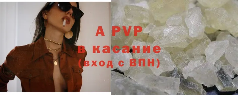 купить наркотик  Новоузенск  A-PVP Соль 