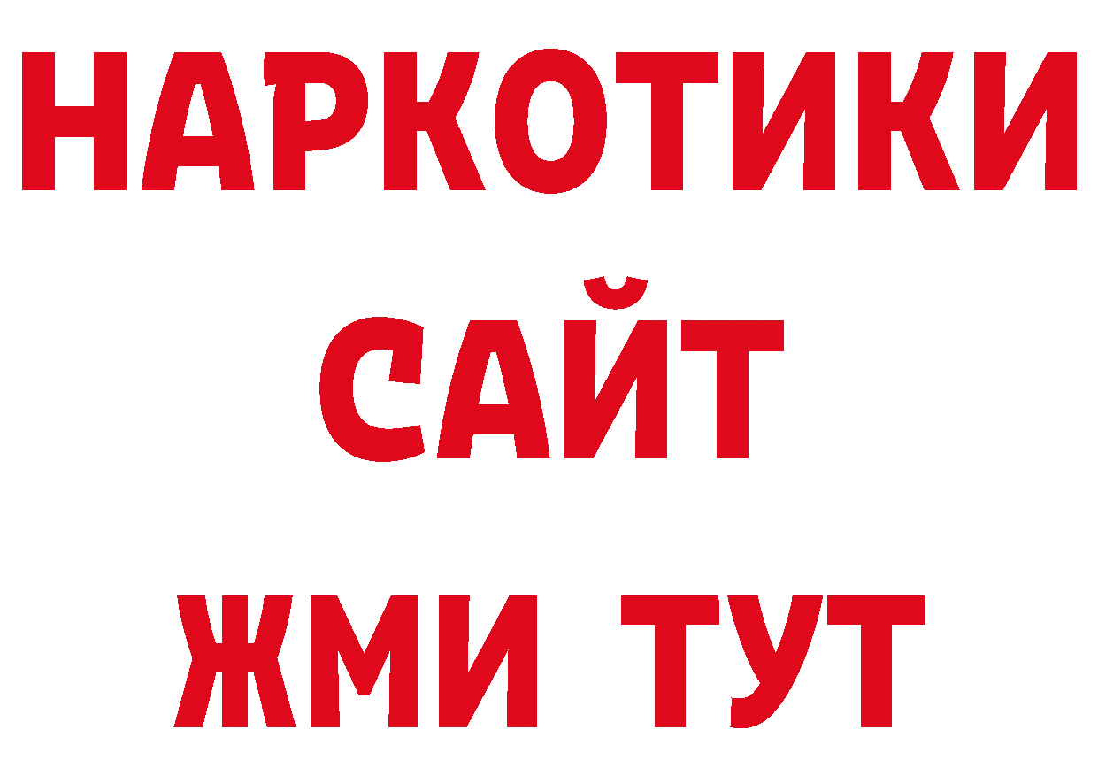 Гашиш 40% ТГК вход нарко площадка ссылка на мегу Новоузенск